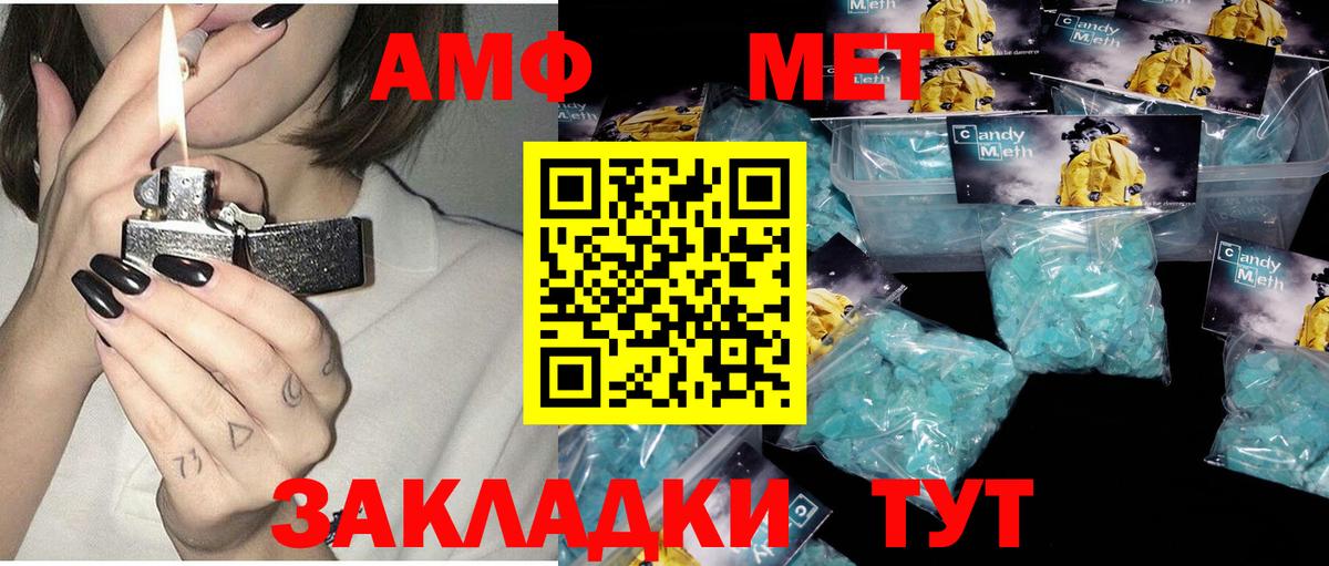 Amphetamine VHQ Шали