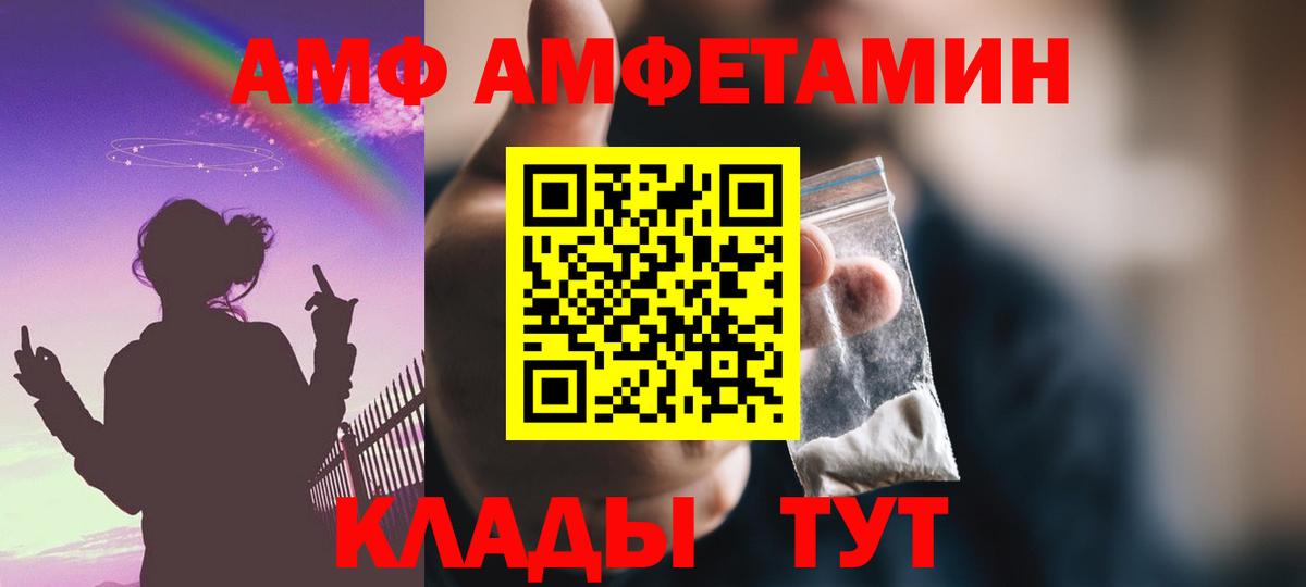 АМФЕТАМИН  Amphetamine 97%  Вход с VPN  Шали 