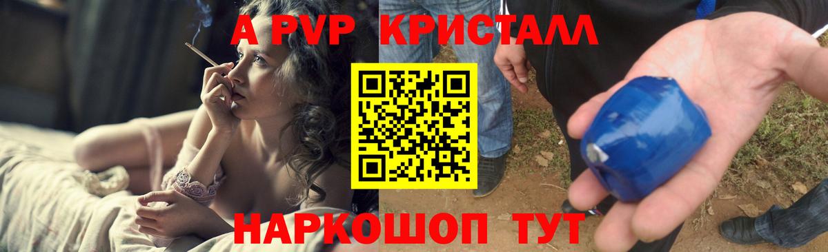 Шали  APVP СК КРИС  Вход с VPN  Alpha PVP VHQ 