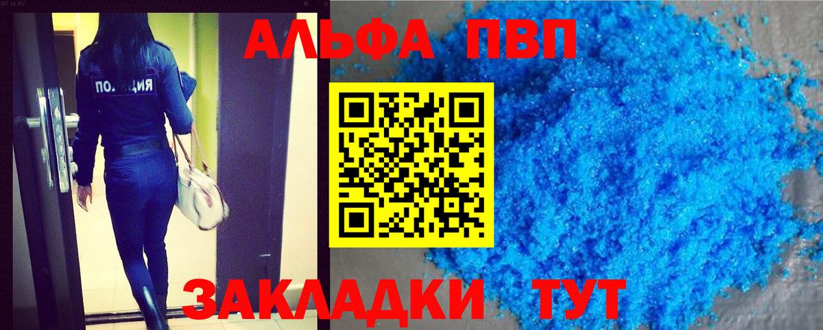 Alpha PVP кристаллы Шали