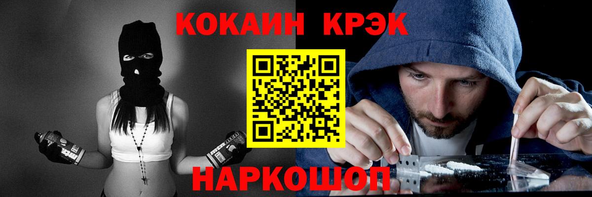 COCAIN 97%  Вход с VPN  Cocaine Fish Scale  Шали 