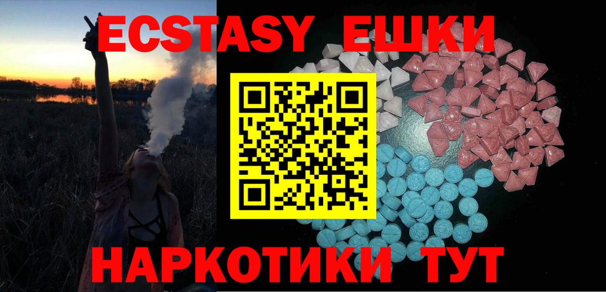 ЭКСТАЗИ MDMA  Экстази DUBAI  Вход с VPN  Шали 