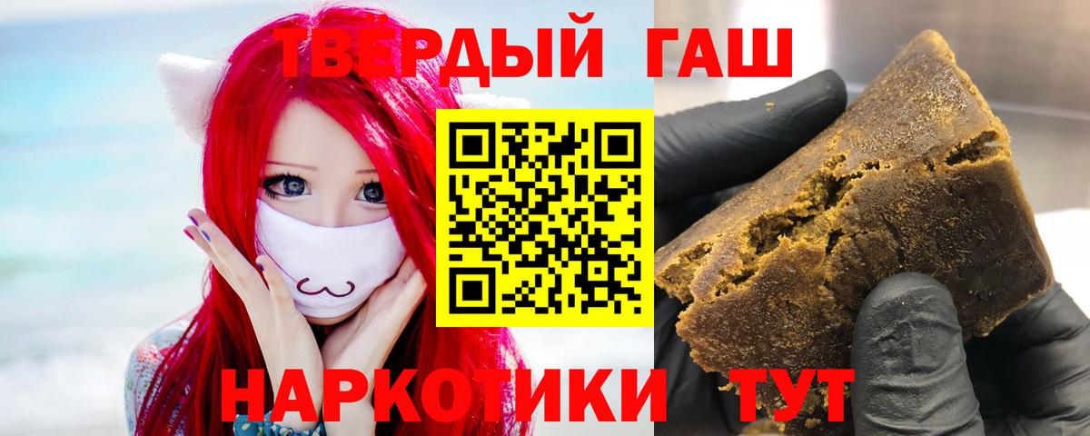 ГАШИШ Premium Шали