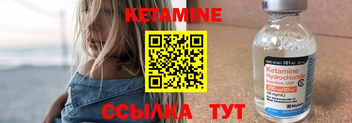 Кетамин ketamine  Вход с VPN  Кетамин ketamine  Шали 