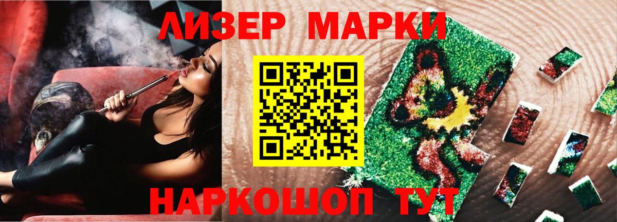 ЛСД экстази кислота Шали