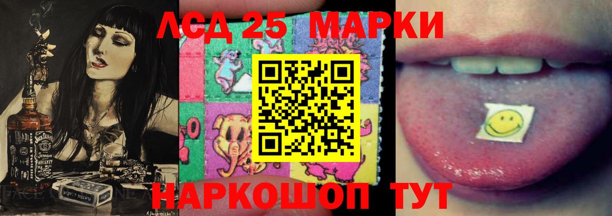 LSD-25 экстази  ЛСД экстази кислота  Вход с VPN  Шали 