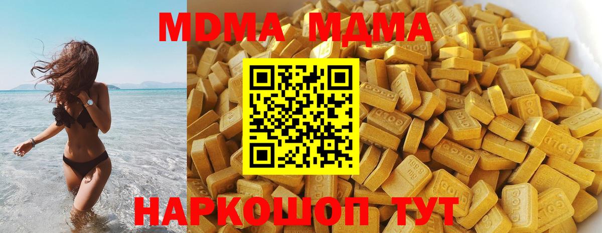 МДМА VHQ  Вход с VPN  Шали  MDMA молли 