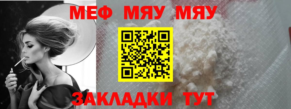 Меф VHQ  Мефедрон  Шали  Мефедрон mephedrone  Вход с VPN 
