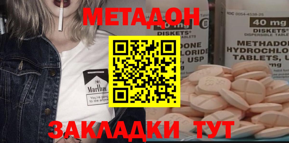 blacksprut как зайти  Метадон белоснежный  Шали  Вход с VPN  Метадон кристалл 