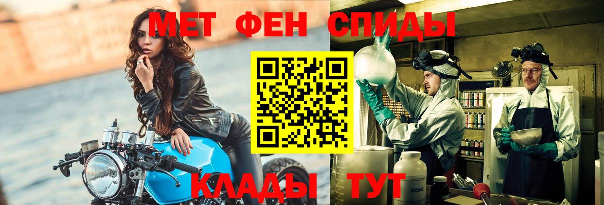 Метамфетамин винт Шали