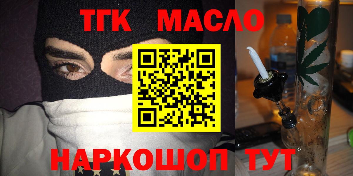Дистиллят ТГК жижа  Вход с VPN  ТГК Wax  Шали 