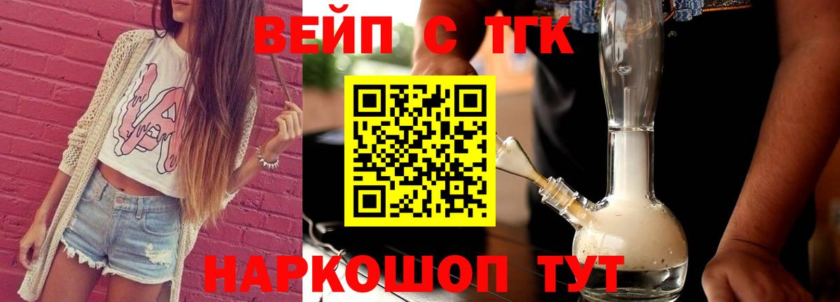 Дистиллят ТГК концентрат Шали